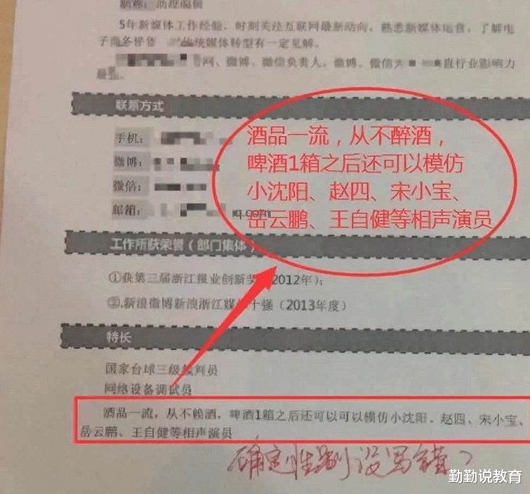 hr|大学生“奇葩简历”火了，除“长得还行”没啥特长，却意外被录取