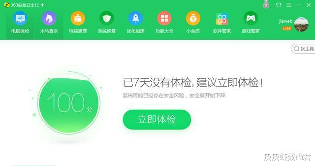 Windows|windows系统电脑装360，等着硬件被消耗，等着广告弹窗将电脑弄报废吧