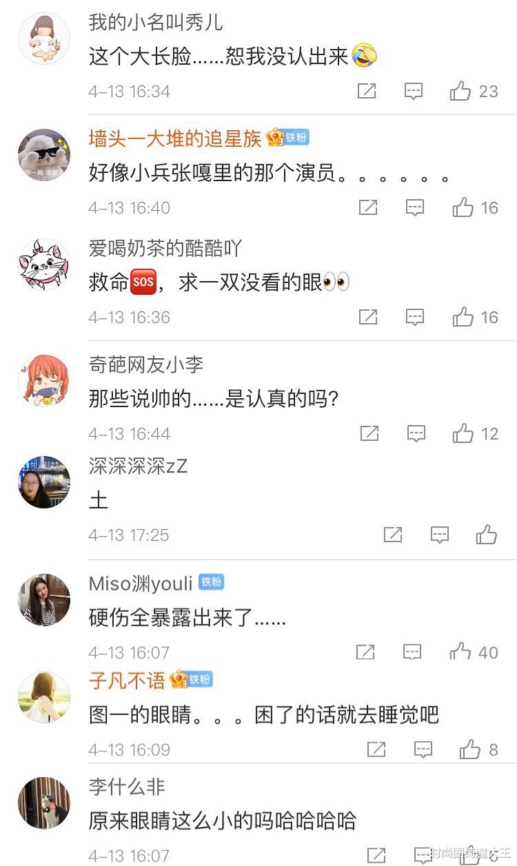 王一博|王一博《抉择》剧照被骂丑，眼睛无神像犯困，观众吐槽不适合演正剧