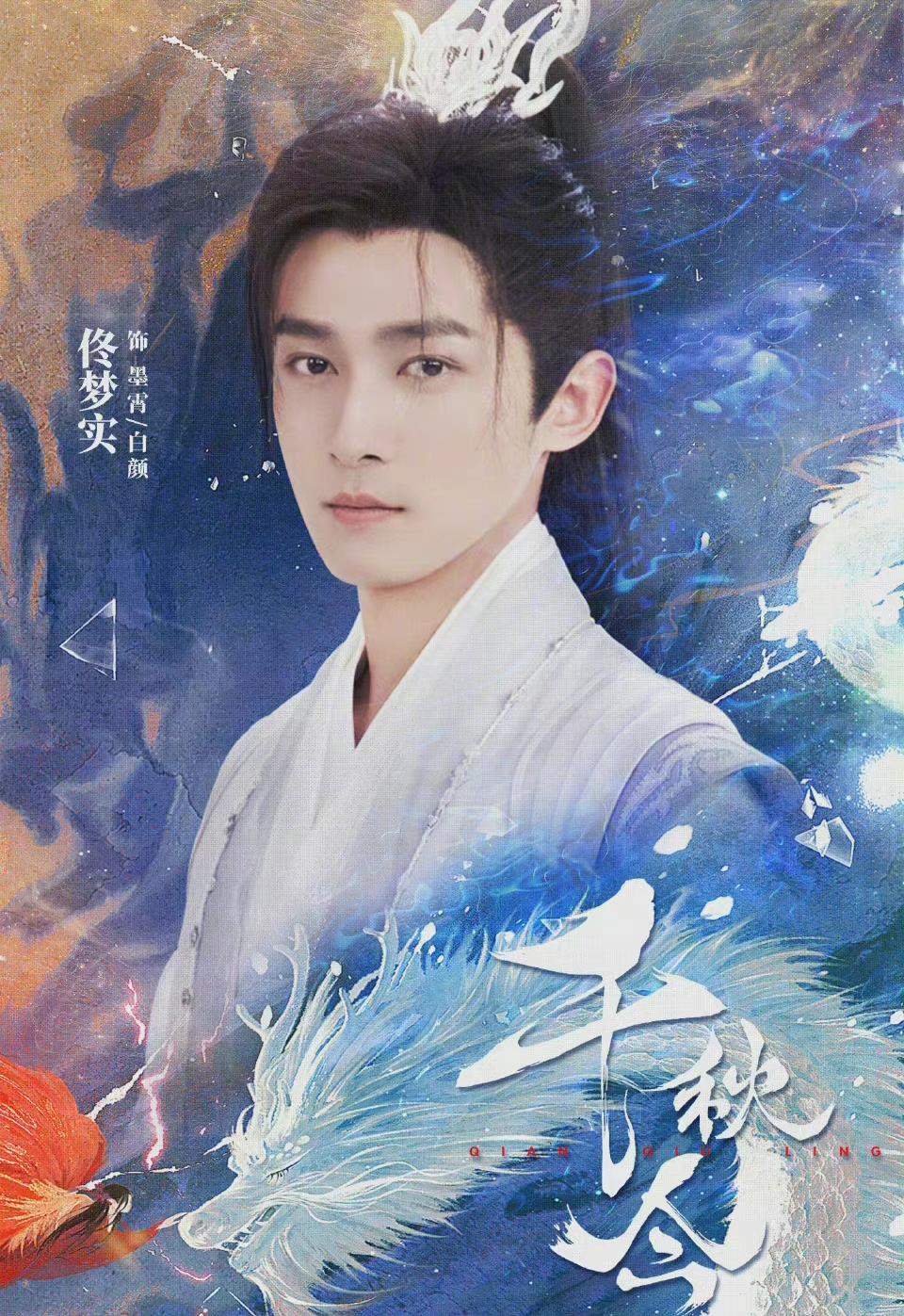 古装剧|2022年还是內娱男主“古丑”吗？看看这些待播古装剧男主颜值咋样