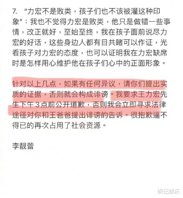 王力宏|收到王力宏道歉，李靓蕾是否还会对其提告？本人回应：不会告了