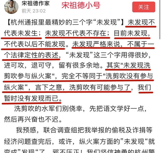 宋祖德 宋祖德这颗“网络毒瘤”要被清除了?官媒点名批评,涉嫌寻衅滋事