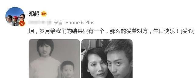 关晓彤|邓超同母异父的姐姐：打工给弟弟凑学费，邓超成名后回馈两套房