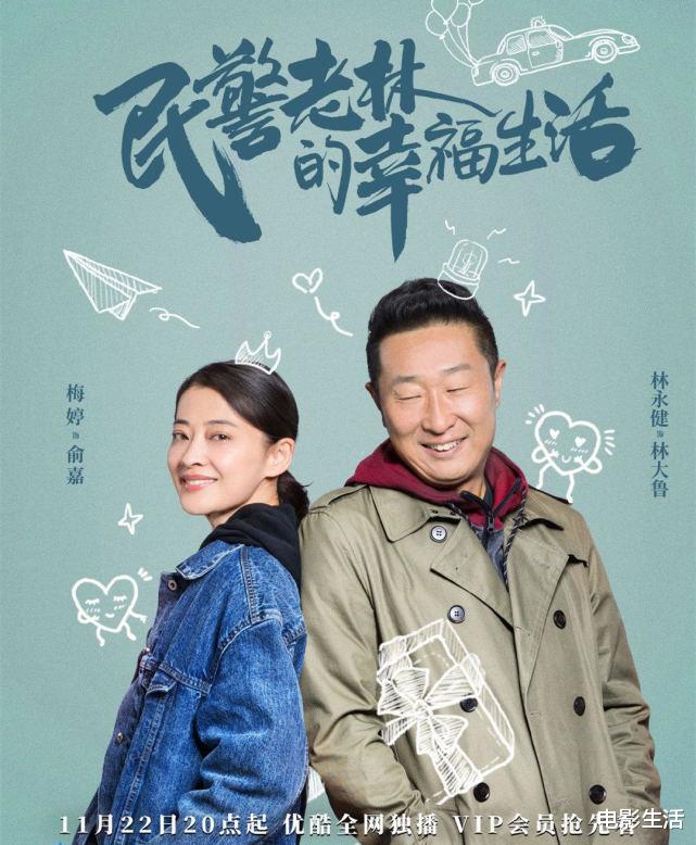 林永健|又发现一部“宝藏”国产剧,热度不高,但质量上乘!