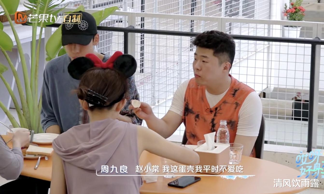 赵小棠|《哎呀好身材》：周九良被批没规矩，与赵小棠动手动脚惹嫌隙