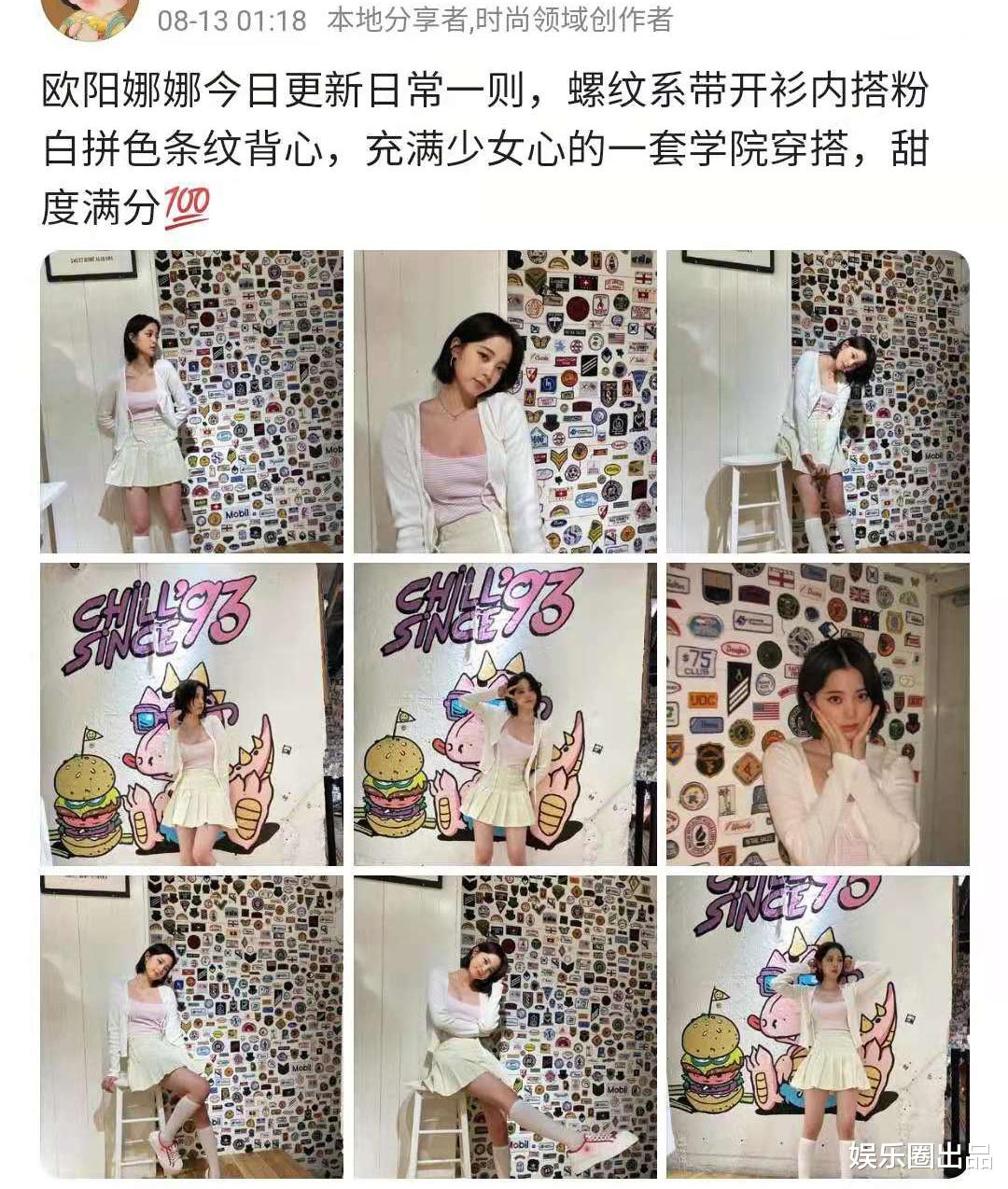 欧阳娜娜|欧阳娜娜在凳子上拍大片，穿JK裙留齐肩短发，造型可爱女团味十足