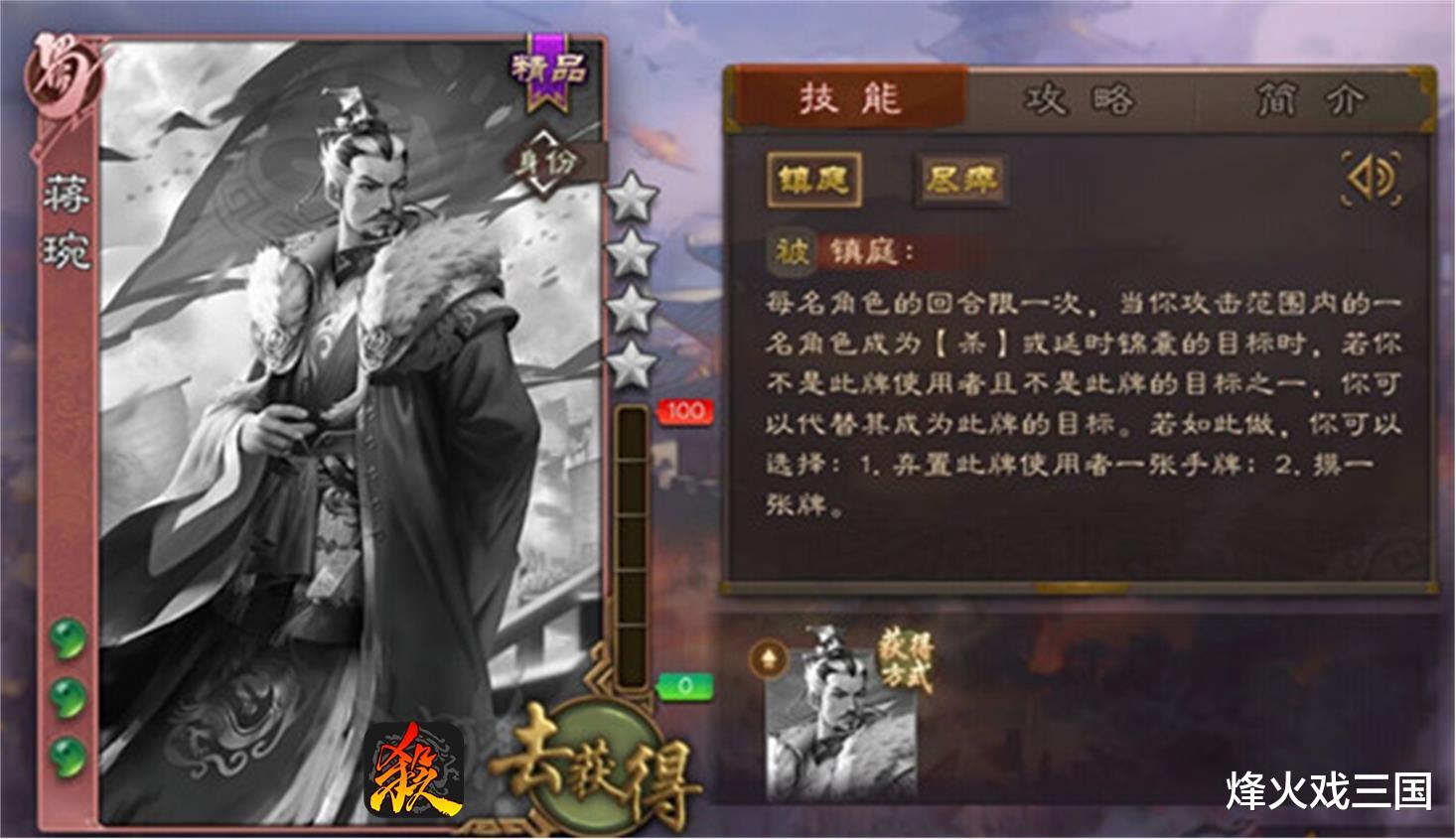 三国杀|杀疯了!三国杀又一成就达成,第一抖M武将登场,不但找虐还自虐