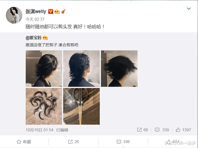 90后女孩一场梦 高冷的张淇,溺爱妻子25年,这种偏爱,好甜,关键她值得吗?