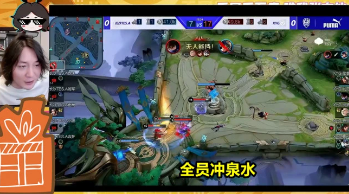 tes战队|XYG为虐泉付出代价，TES湘军生气了，堵泉水打还说了句“小菜鸡”