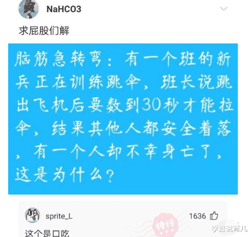 学姐说育儿|“兄弟们，我这是不是要截肢啊...”连腿都截掉最好！！
