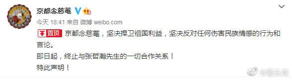 希林娜依·高|张哲瀚彻底翻车了，央视评他触碰历史伤痕，随后他的回复引人深思！