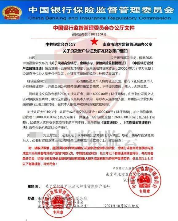 郑州|江苏南通：骗子发给你的图，都是假的！假的！假的