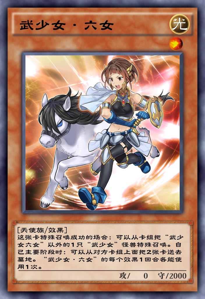 游戏王|游戏王决斗链接：武少女削卡成版本黑科技，阴间卡组依旧火爆！
