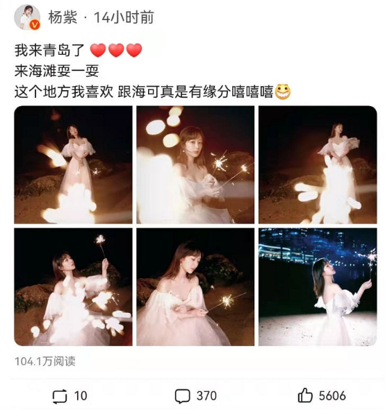 杨紫|杨紫沙滩上凹造型，深V领大秀傲人身材，遭网友直指：风尘味太重