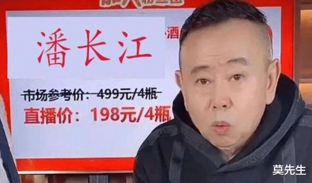 潘长江|潘长江的自我毁灭：春晚钉子户到直播带货的潘子，他就那么爱钱吗？