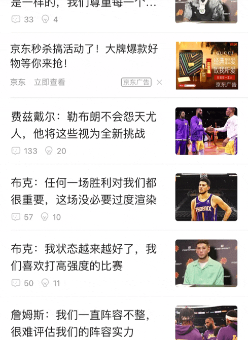 京东|我,一个虎扑上的京东活跃用户