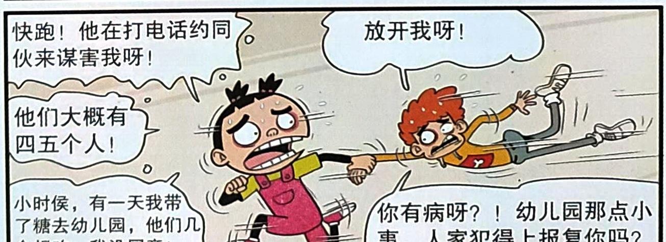 |“大脸衰”和“小脸妹”出现课堂，互换形象只为体验对方学习烦恼