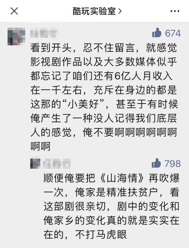 国产剧 这部老外拍摄的中国脱贫往事，竟然打败了99.99%国产剧？