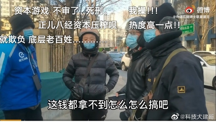 科技犬 员工过年拒带电脑被开除；饿了吗玩套路坑外卖小哥血汗钱