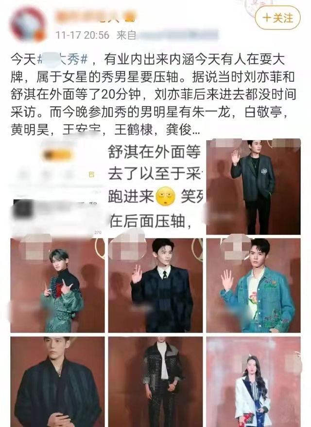 拳王|某男星疑似耍大牌，遭网友热议！