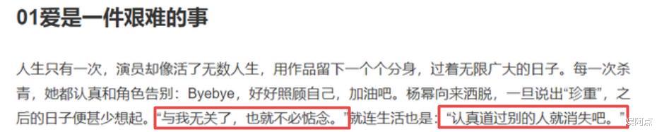 杨幂|36岁的杨幂怎么了？罕见谈及爱情十分悲观，魏大勋彻底没戏