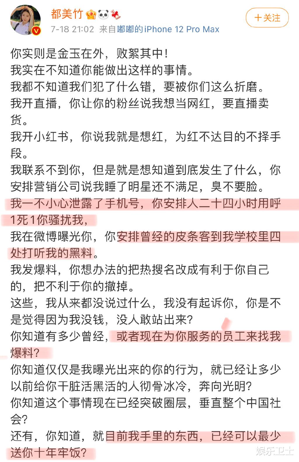 都美竹|吴亦凡彻底凉凉！都美竹向吴亦凡正式宣战，要让他退出娱乐圈吃十年牢饭