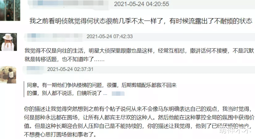 何炅|《向往5》何炅变化太大,吐槽嘉宾堪称刻薄,再也不是老好人了