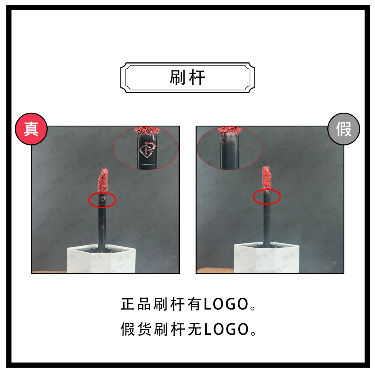 维鉴美妆辨别|完美日记名片唇釉真假鉴别