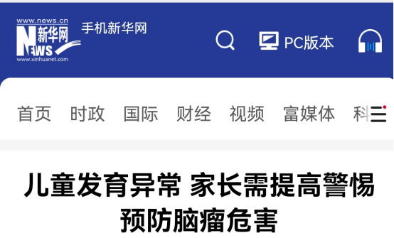 德济脑科|2岁幼儿长8厘米巨型脑肿瘤