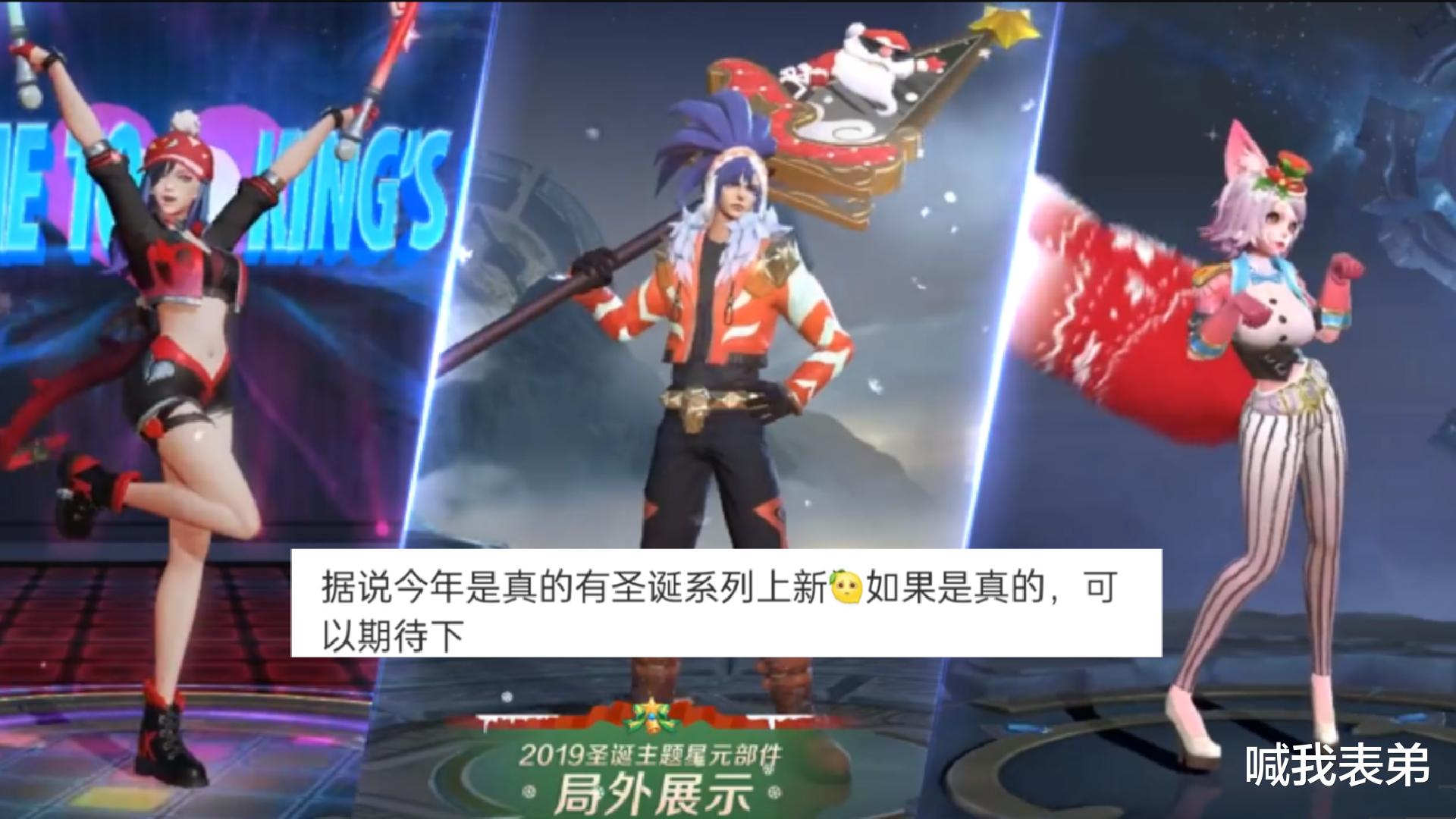 关羽|瑶新皮肤二选一,三款传说同期上线,真爱至上27号返场,388点券给关羽