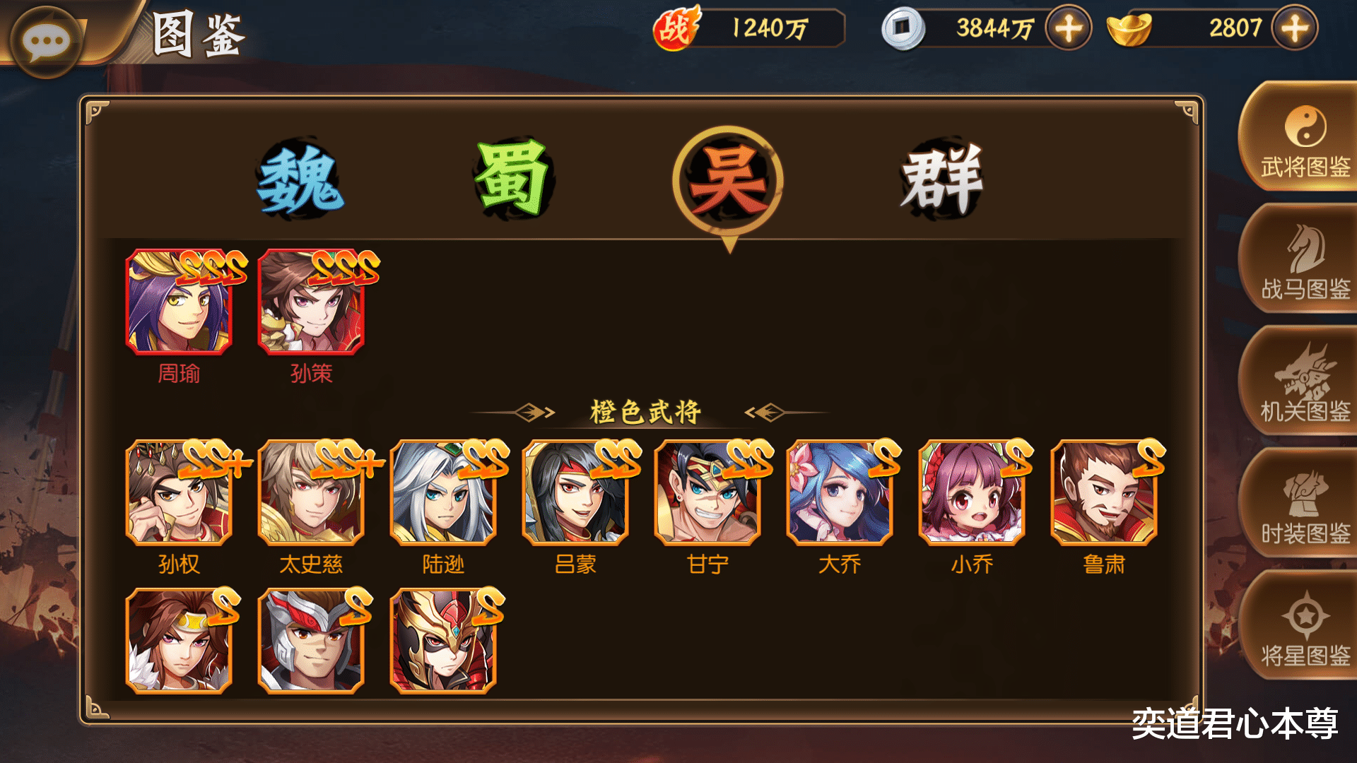 周泰|骁将三国：孙吴阵营的四位硬汉排名，坚挺在一线多半靠自动回血