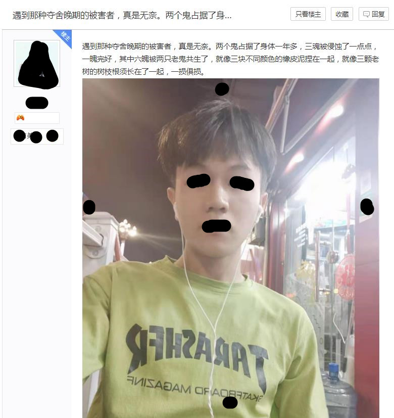 河马诗人 出马仙：最近遇到了一个被夺舍晚期的被害者，真是无奈