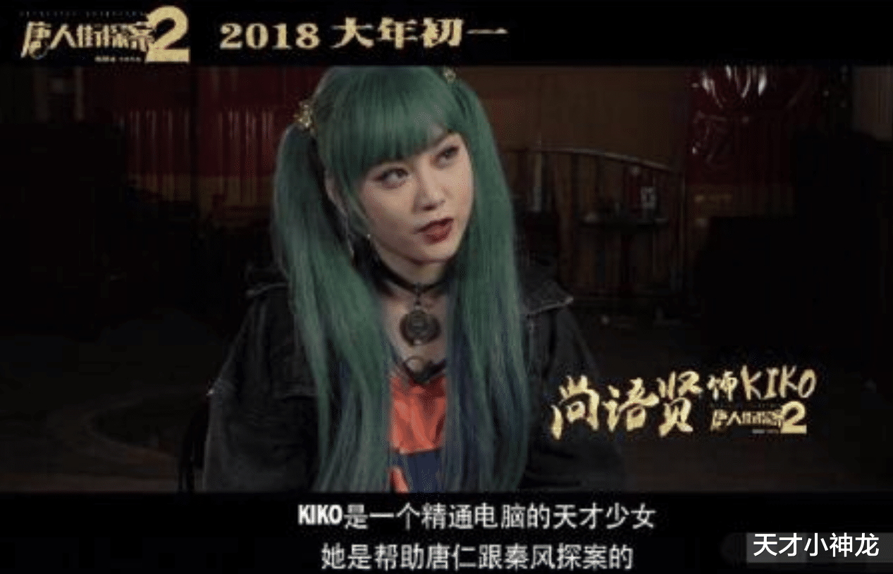 唐人街探案第三部|《唐人街探案3》出场5分钟片酬300万，女版L凭什么超越张子枫？