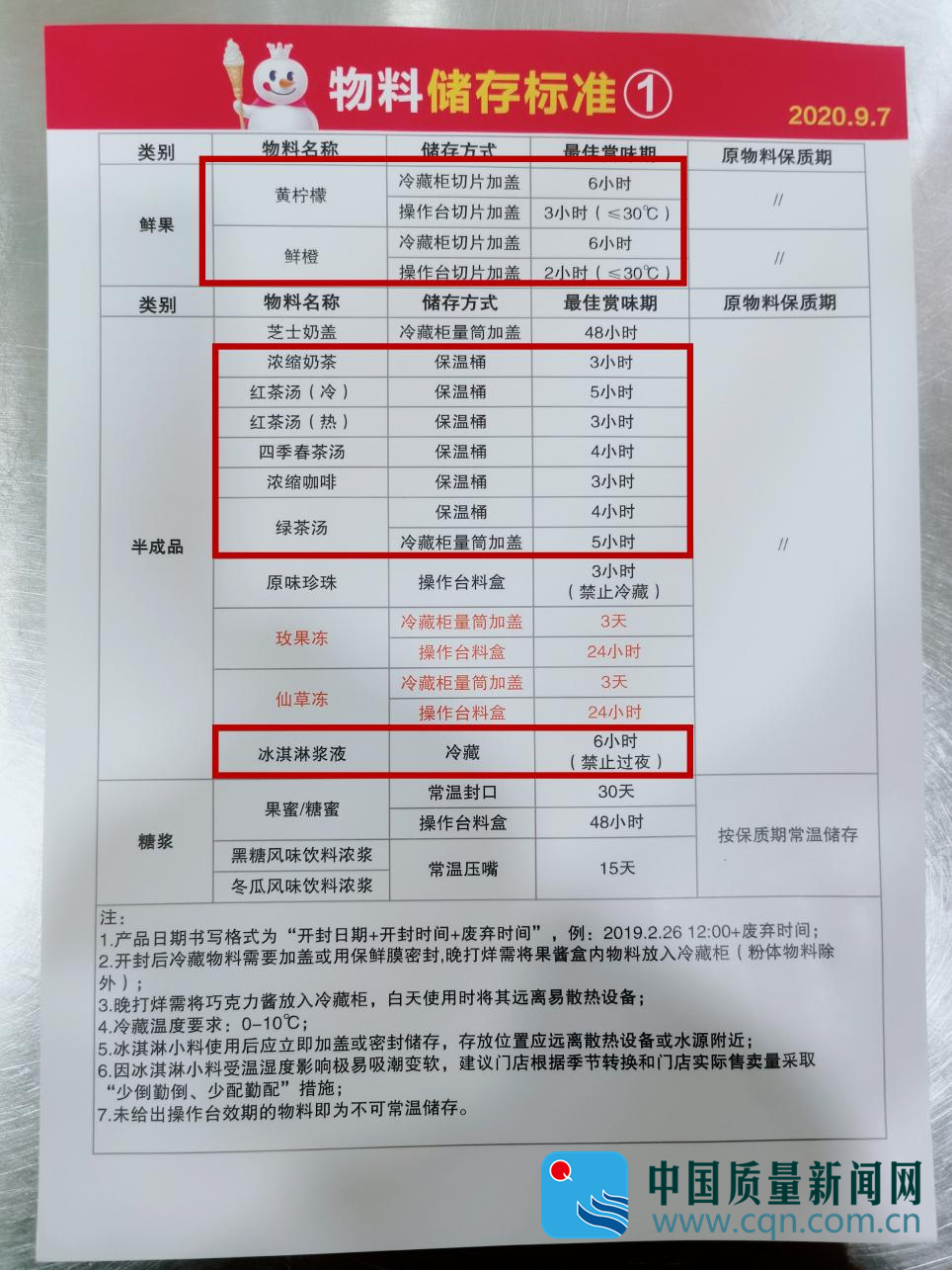 石家庄日报客户端 蜜雪冰城道歉，热搜第一