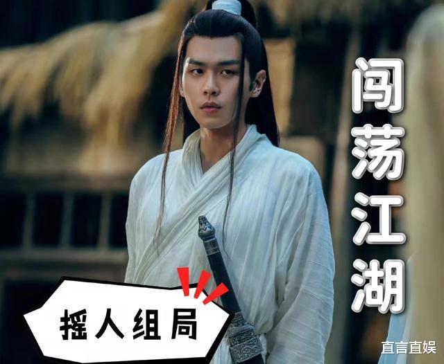 张若昀|“不是在拼爹，就是拼娘”，屡屡成为男频爽文大男主，张若昀凭啥