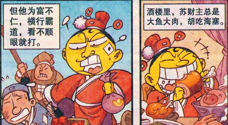 阿星|奋豆“富甲一方”难寻知己，阿星虽家境贫寒却有美人相伴