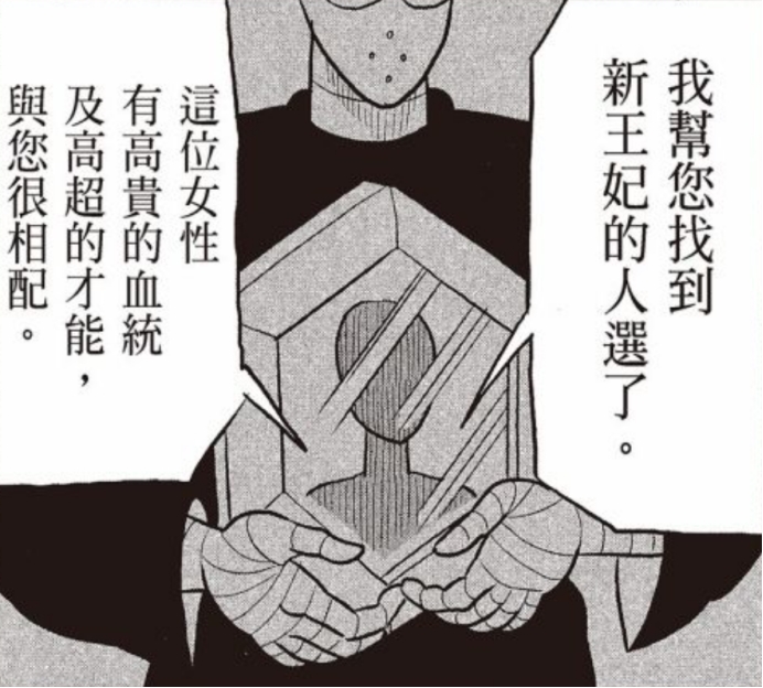 |【苞米粒解说】国王排名53-波斯王的长生之法