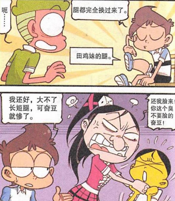 北京市|高茜“柳叶细腰”大秀“轮滑之术”，与奋豆“身体互换”郎才女貌