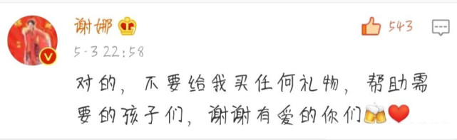 谢娜|谢娜连夜返回家，手拿“红包”被质疑收取钱财，粉丝忙澄清给出真相