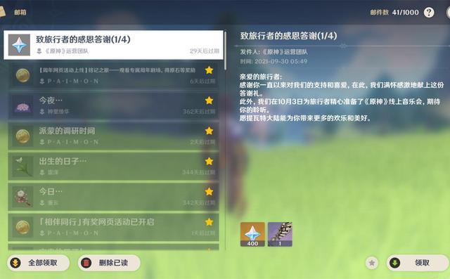 米哈游|原神：米哈游风评彻底崩塌，发放奖励尽力补救，玩家也不买账