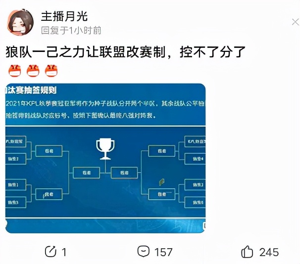 狼队|狼队一己之力改变联盟赛制，爆料人疑似是月光？网友直言心疼飞牛
