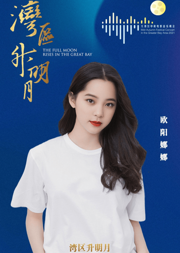 欧阳娜娜|她们是被“爹妈捧起来”的星二代，没演技没实力，却火得一塌糊涂