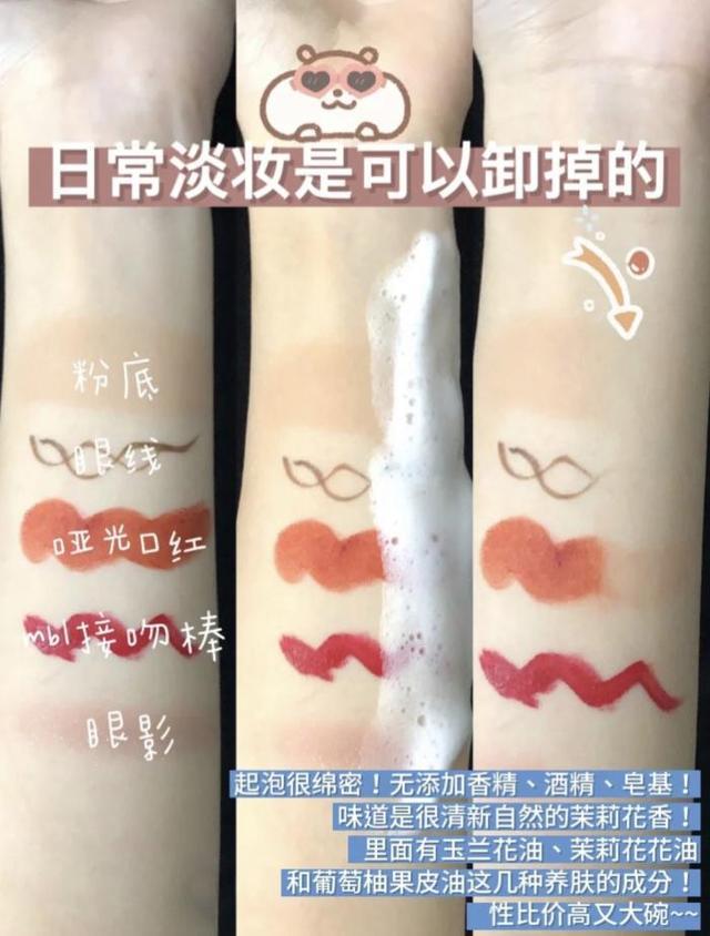 洗面奶 不化妆与长期化妆的肌肤有差别吗？女化妆师透露其中实情