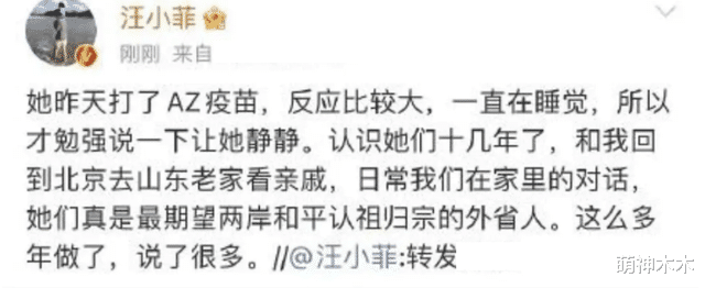 小S|汪小菲母亲不避嫌，直播接听小S来电，温柔调侃：又惹祸啦