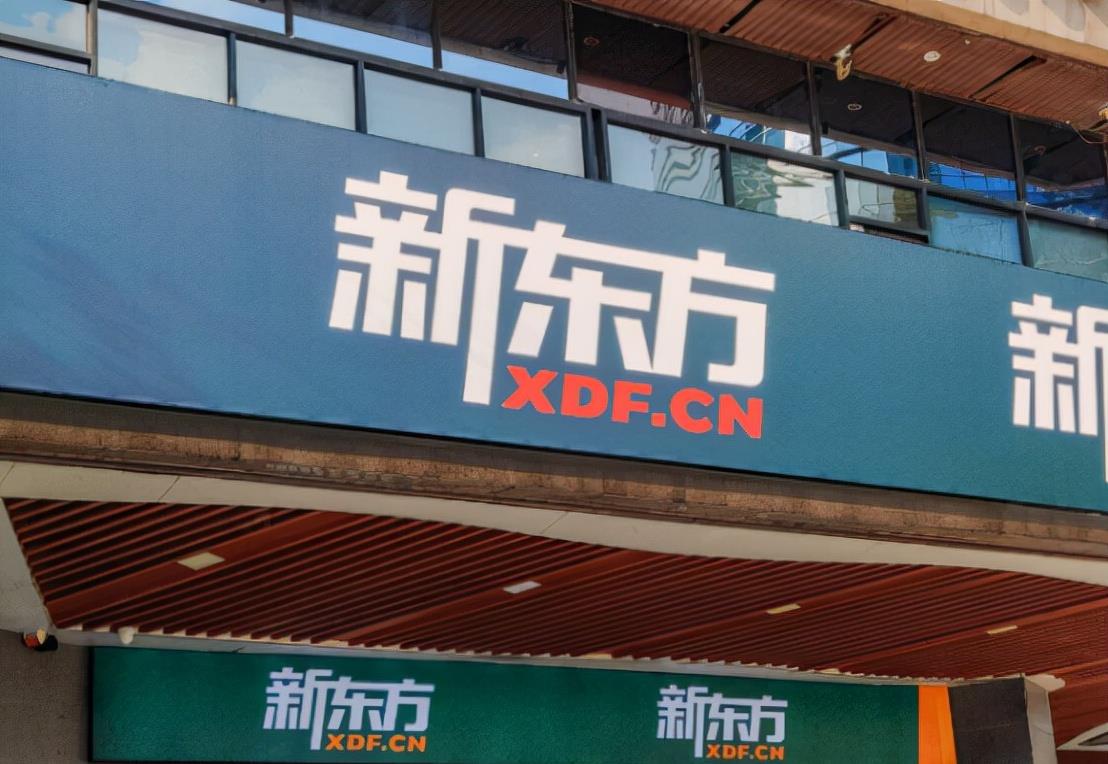 育妈计|新东方也转型了?成立科技公司,要干这件事