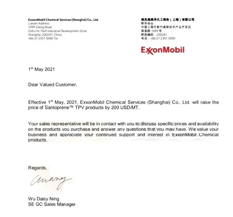 再生塑料资讯 近期原料市场涨势疯狂,期货、现货集体涨价,一日一个价!