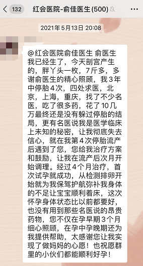 女子4次流产崩溃!医生:很多人在备孕时都忽视了这两点