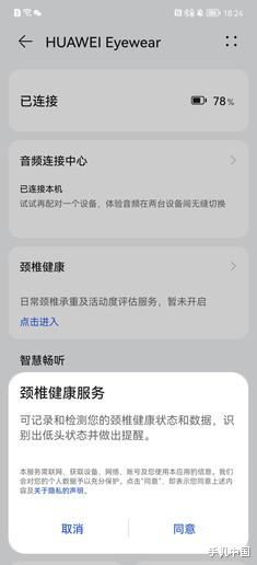 智能眼镜|华为智能眼镜评测:鸿蒙加持 带你开启全天候智能体验