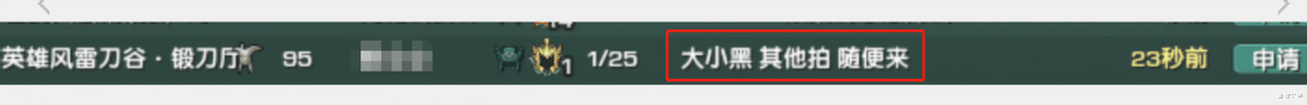 剑网3 剑网三副本招募“奇人”频出，网友：正常人做不出来这种事