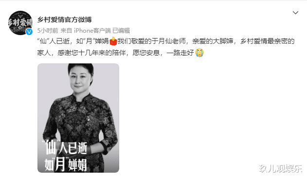 于月仙|于月仙车祸原因已调查清楚,与骆驼相撞,同行四人只有她不幸离世